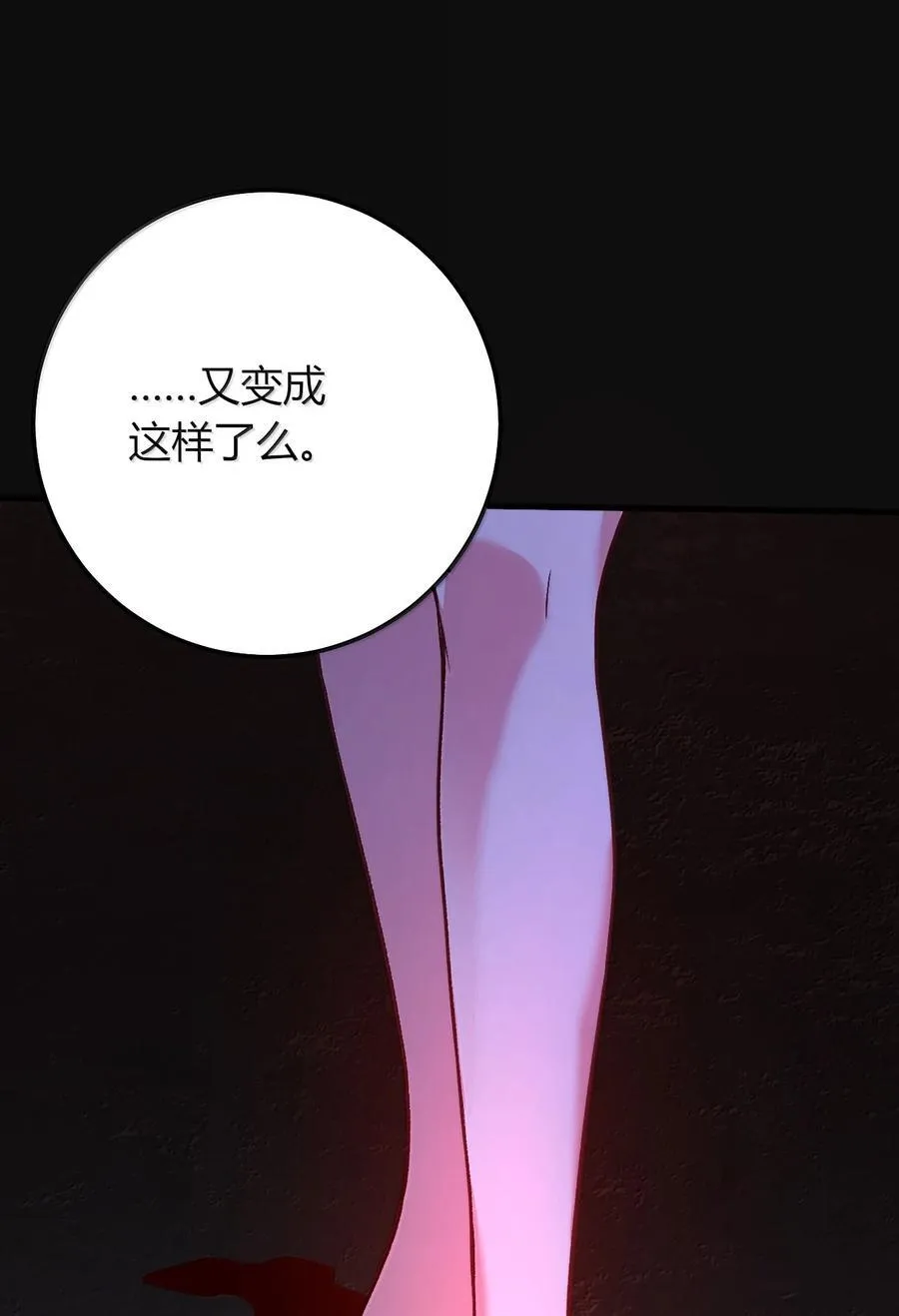75 把我的爱注入你…… 第42页