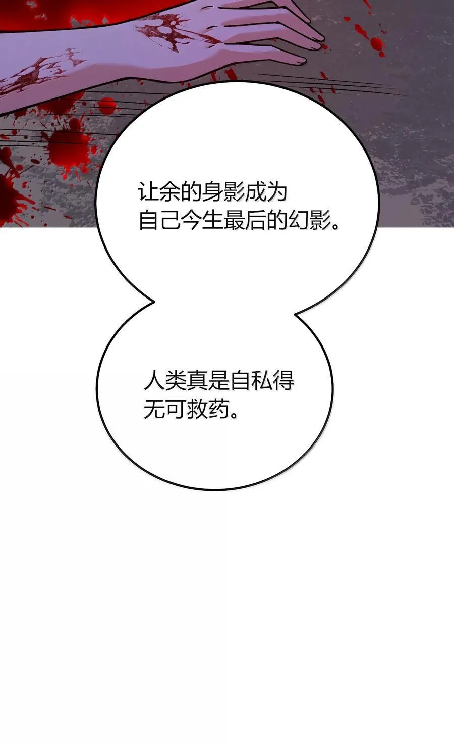 75 把我的爱注入你…… 第45页