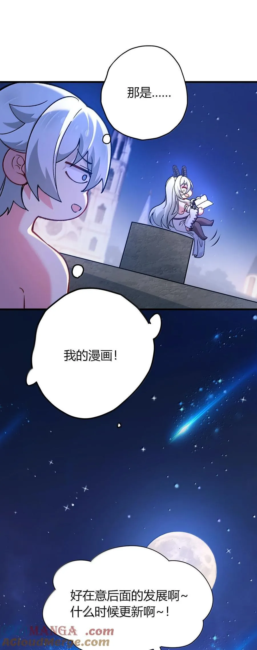 75 把我的爱注入你…… 第49页