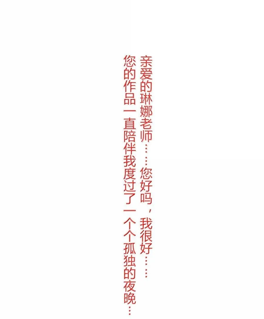 75 把我的爱注入你…… 第51页