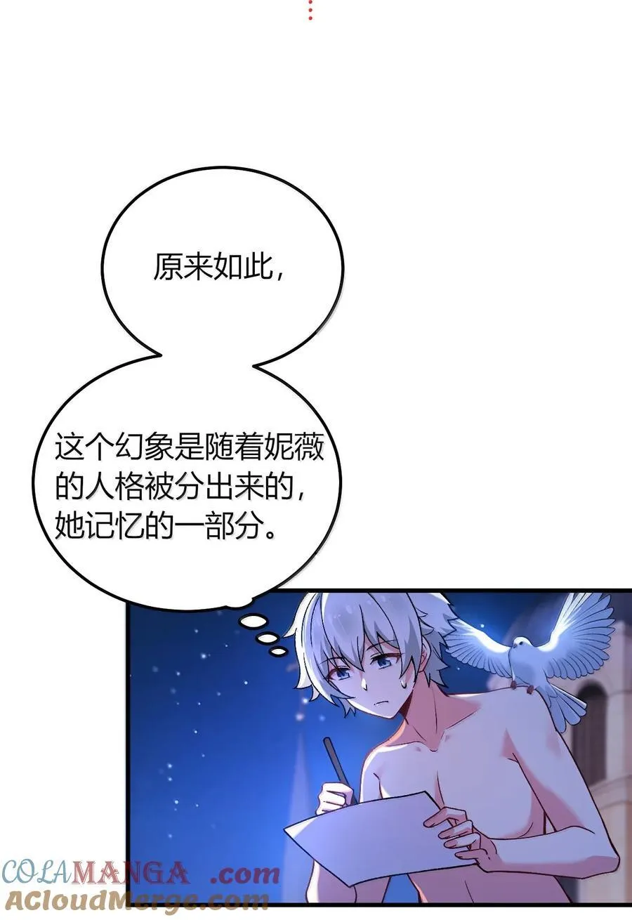 75 把我的爱注入你…… 第52页