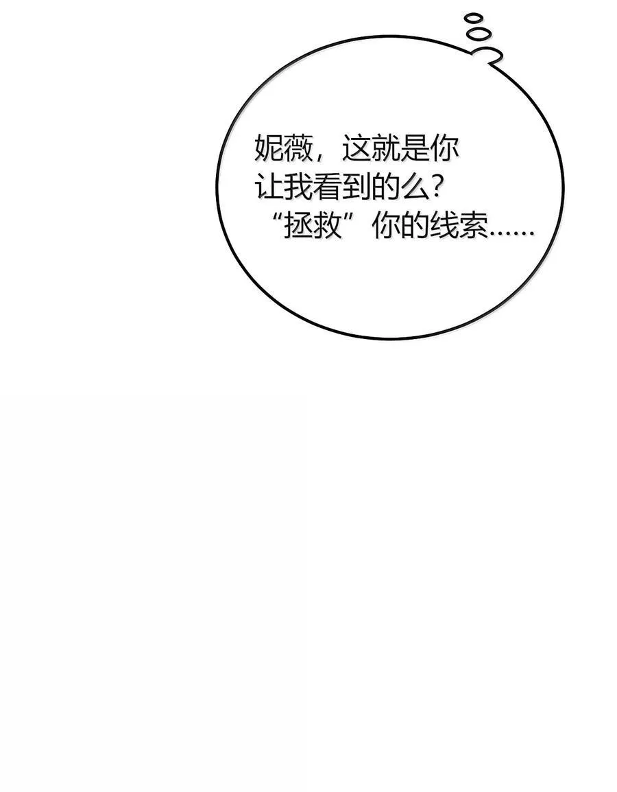 75 把我的爱注入你…… 第53页