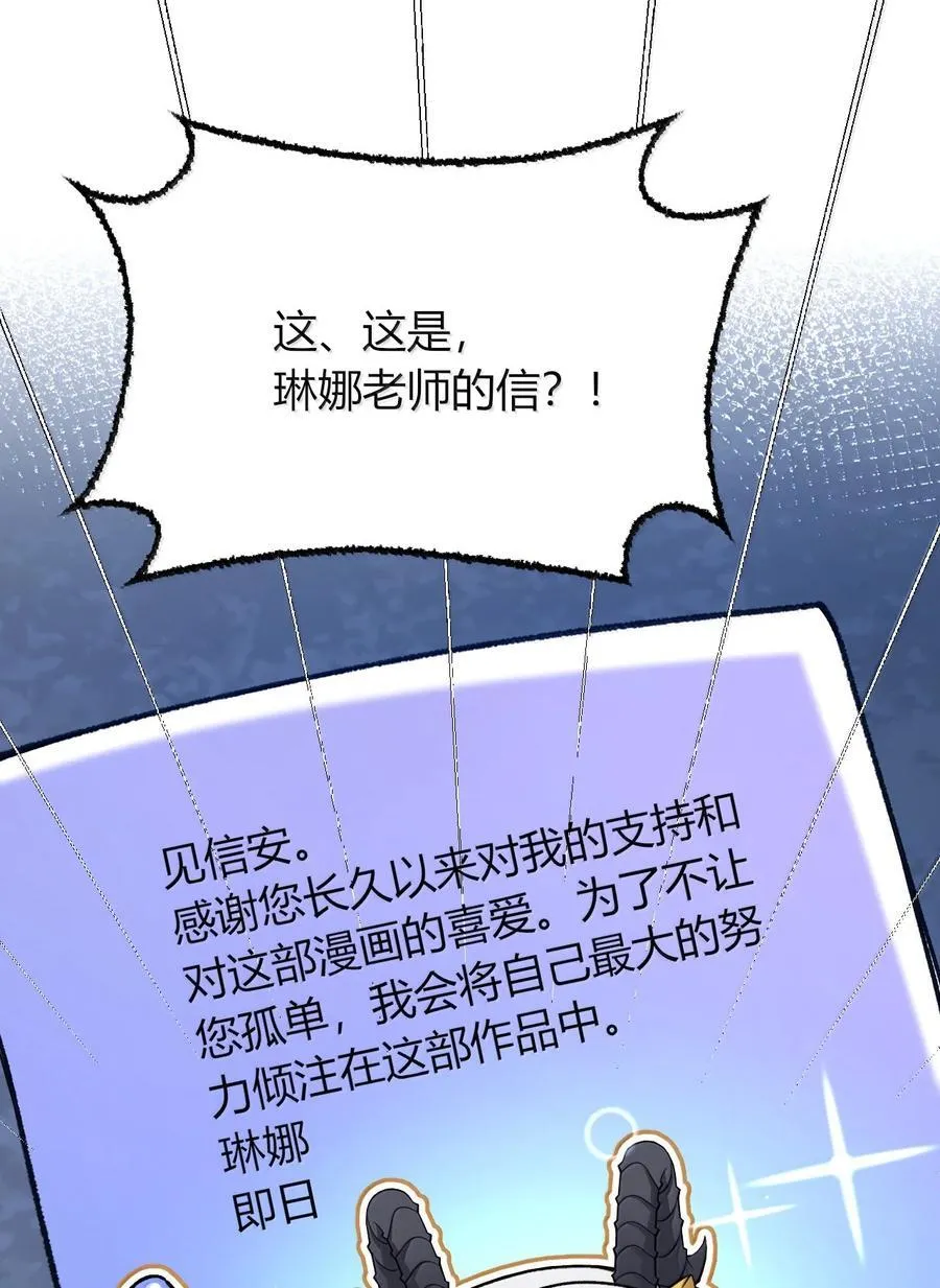 75 把我的爱注入你…… 第56页