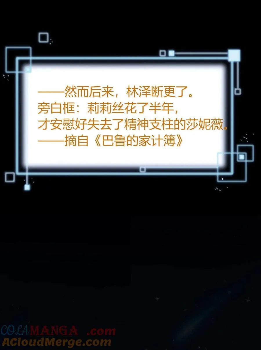 75 把我的爱注入你…… 第58页