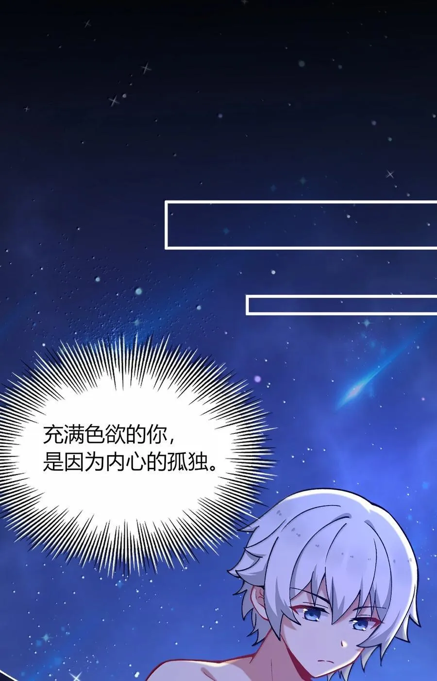 75 把我的爱注入你…… 第59页
