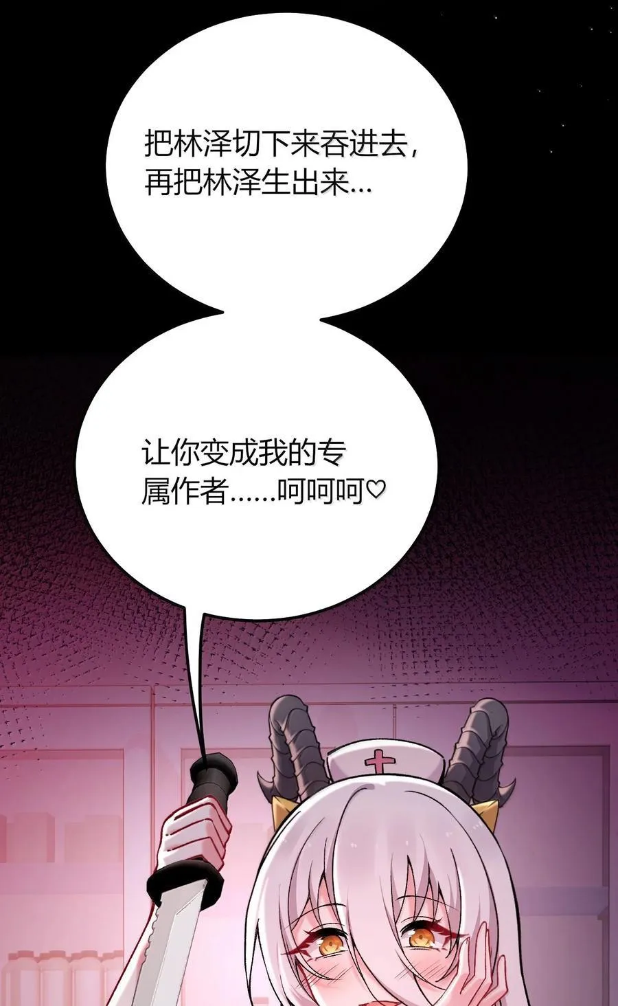 75 把我的爱注入你…… 第62页