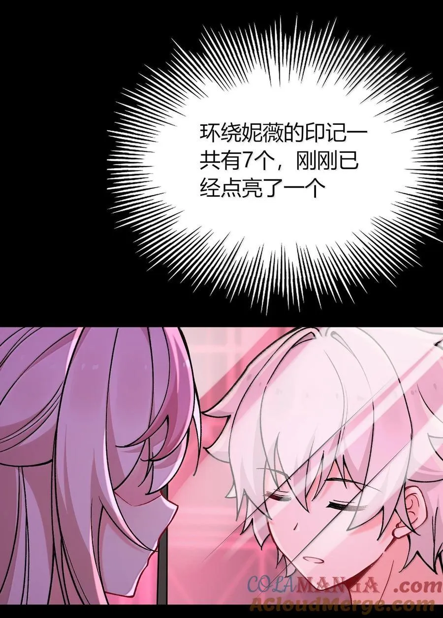 75 把我的爱注入你…… 第73页