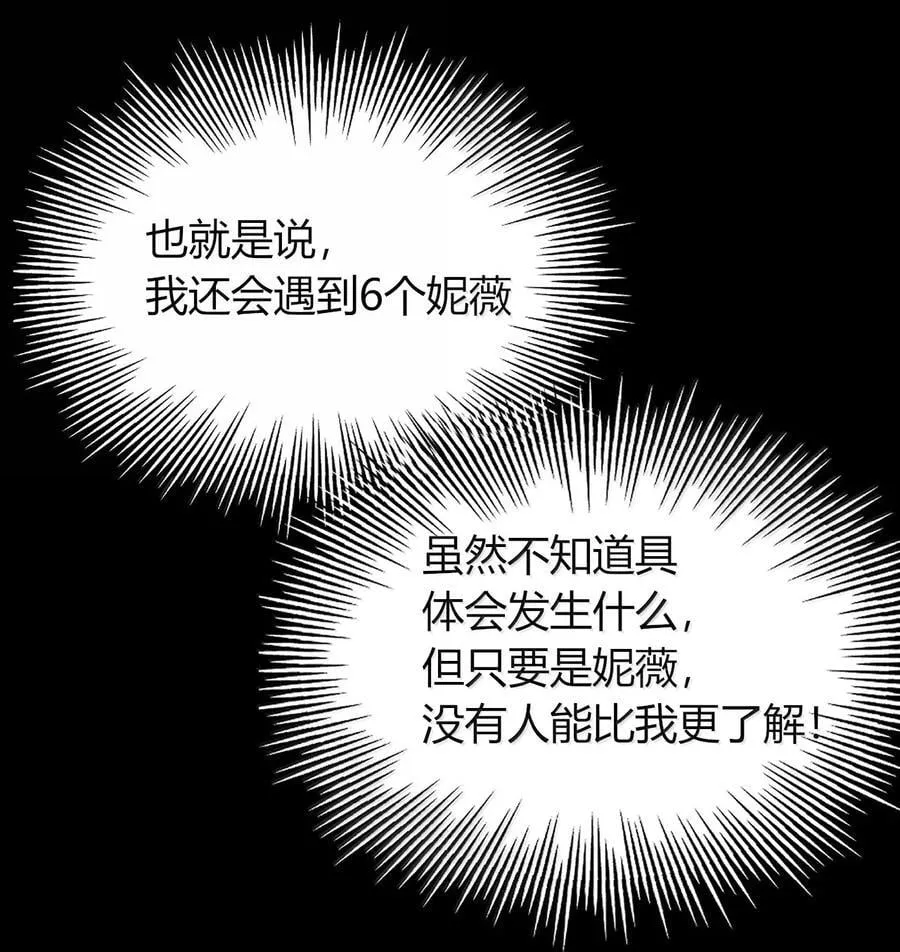 75 把我的爱注入你…… 第74页