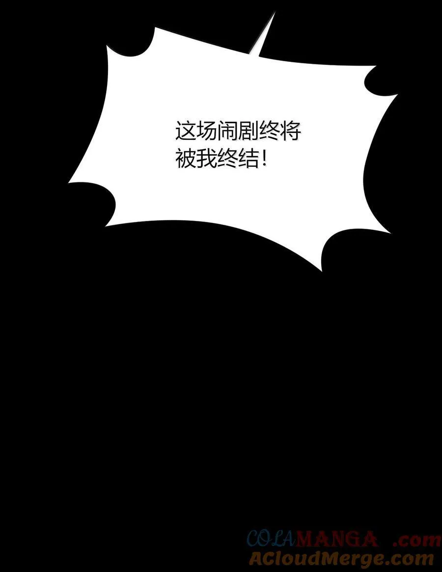 75 把我的爱注入你…… 第76页
