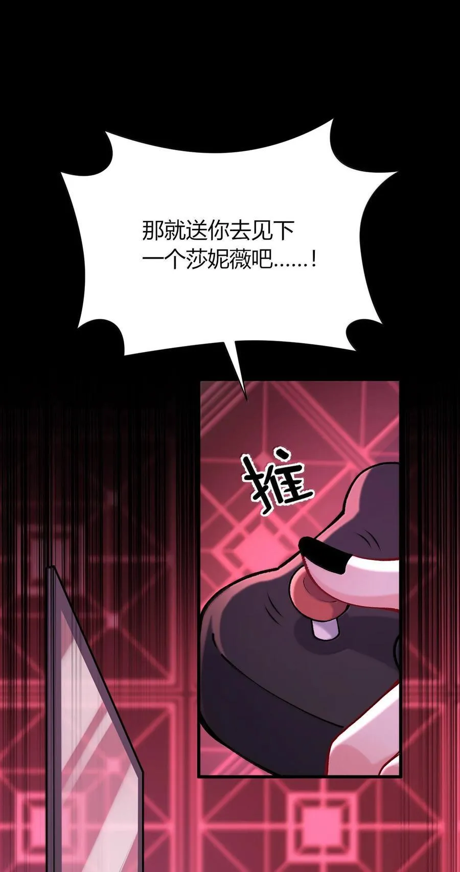 75 把我的爱注入你…… 第77页