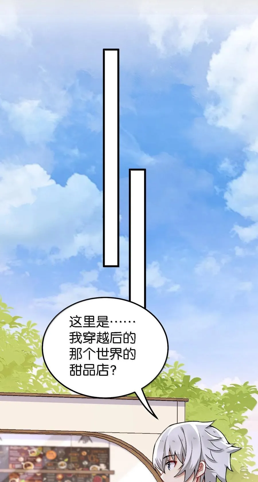 75 把我的爱注入你…… 第83页