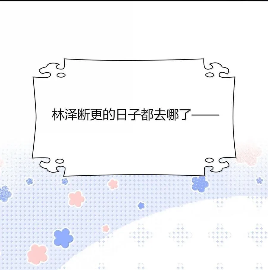 75 把我的爱注入你…… 第87页
