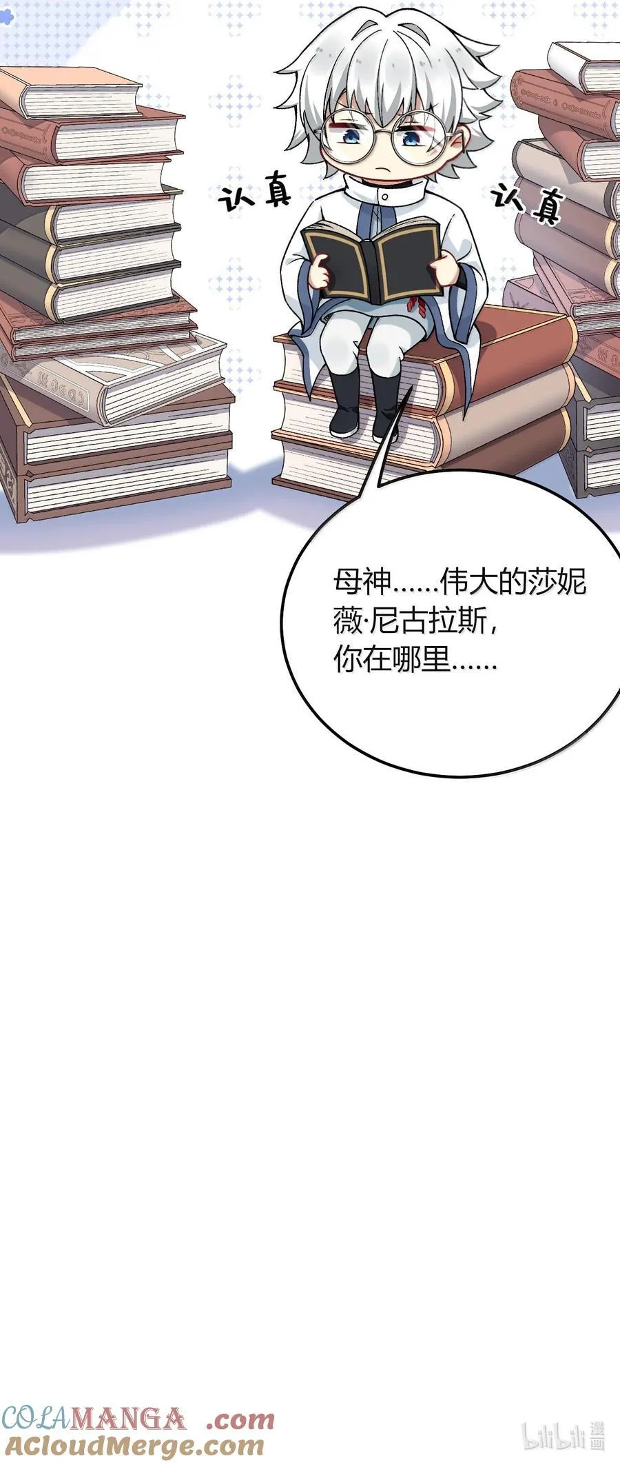 75 把我的爱注入你…… 第88页