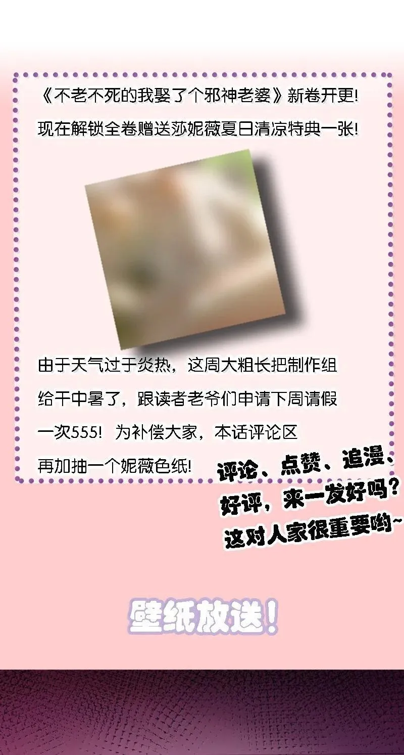 75 把我的爱注入你…… 第89页