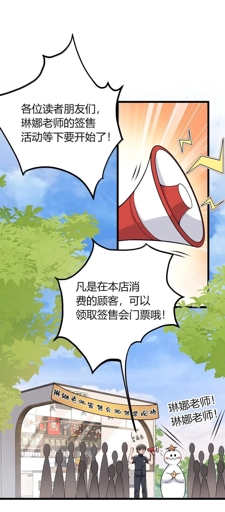 76 再这样我们要过不了审了！ 第3页