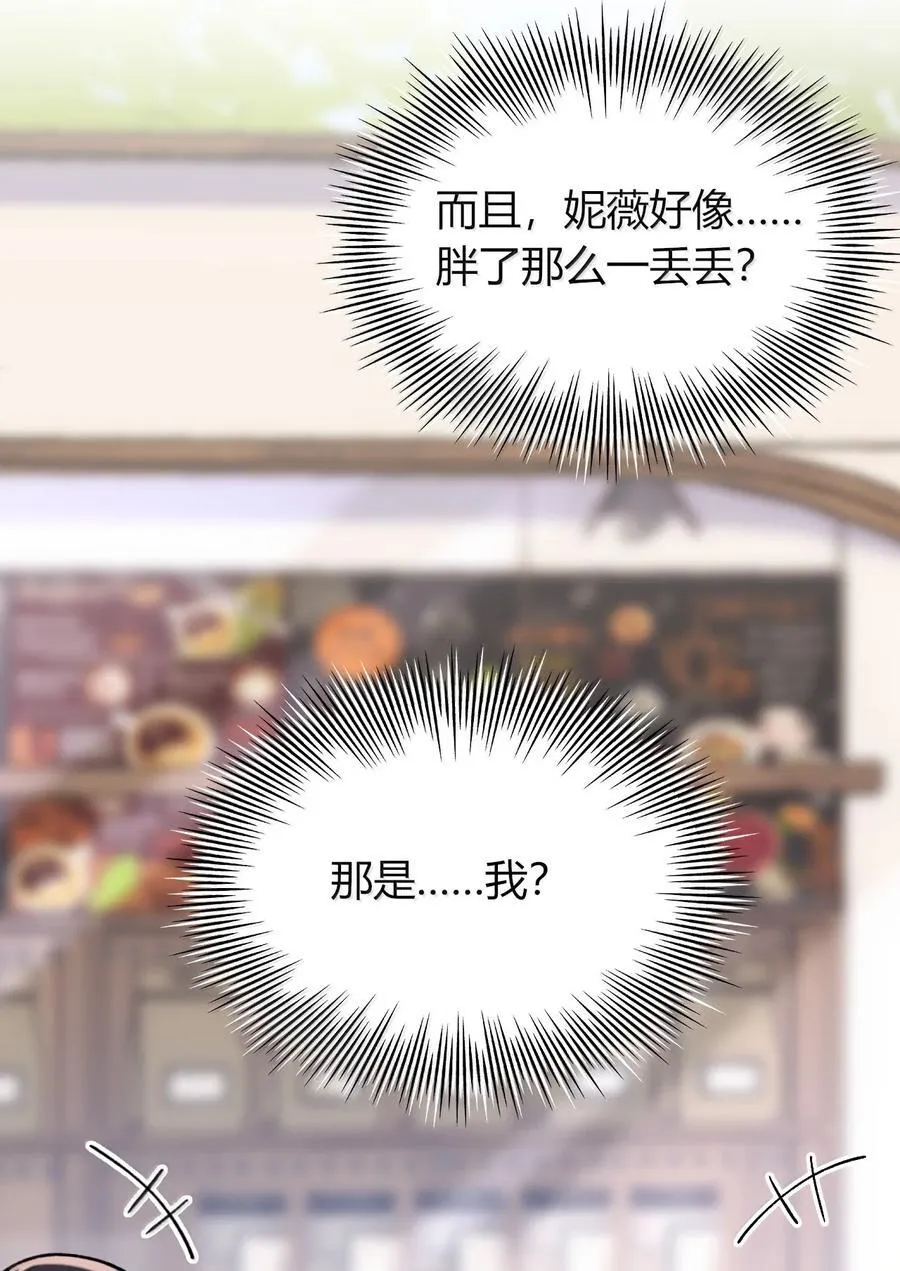76 再这样我们要过不了审了！ 第5页