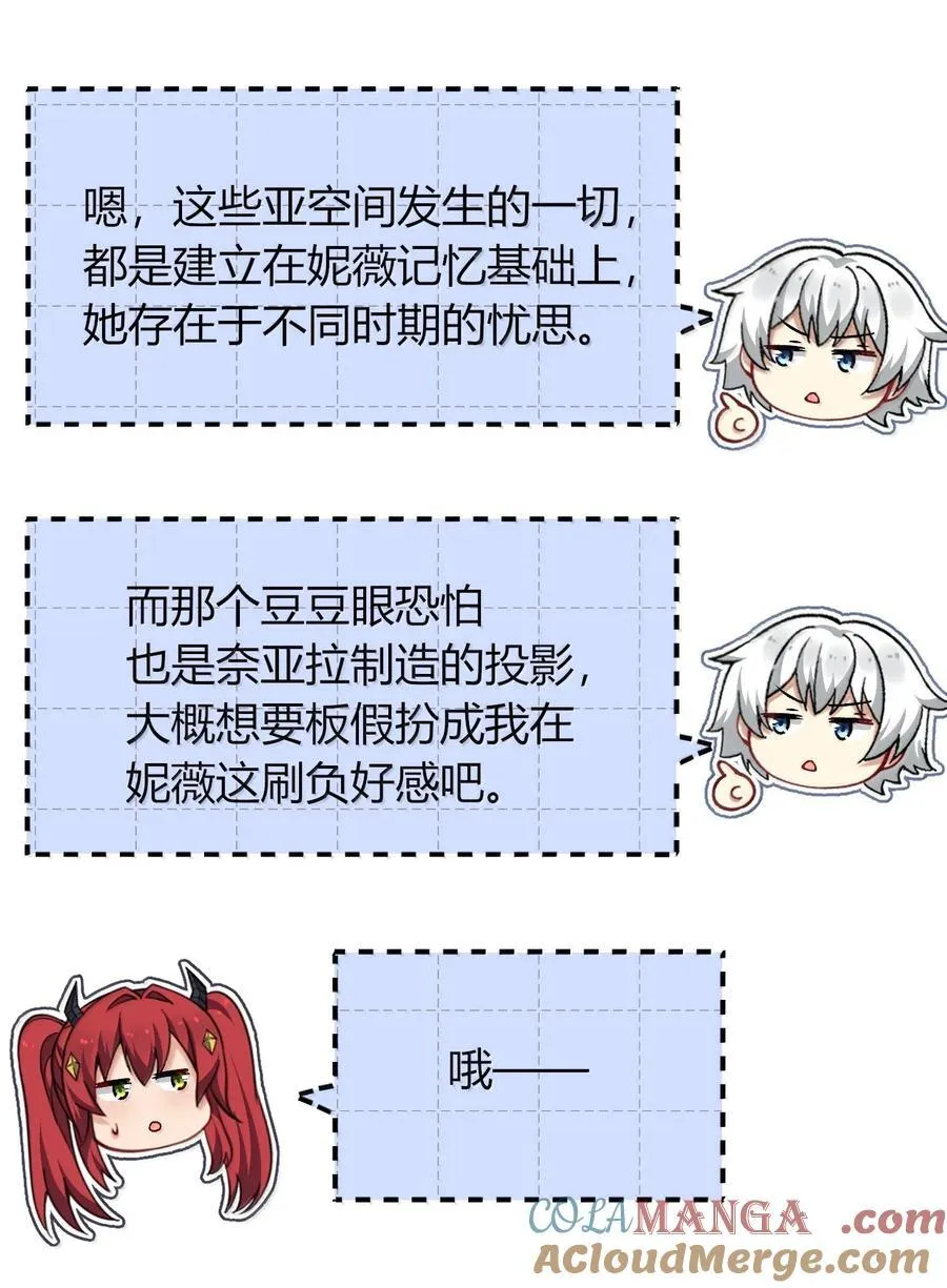 76 再这样我们要过不了审了！ 第10页