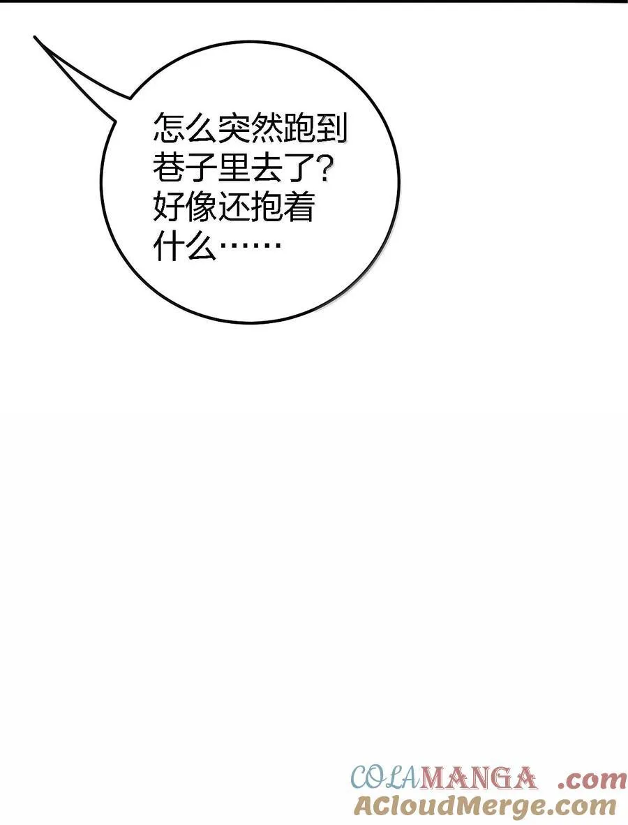 76 再这样我们要过不了审了！ 第13页
