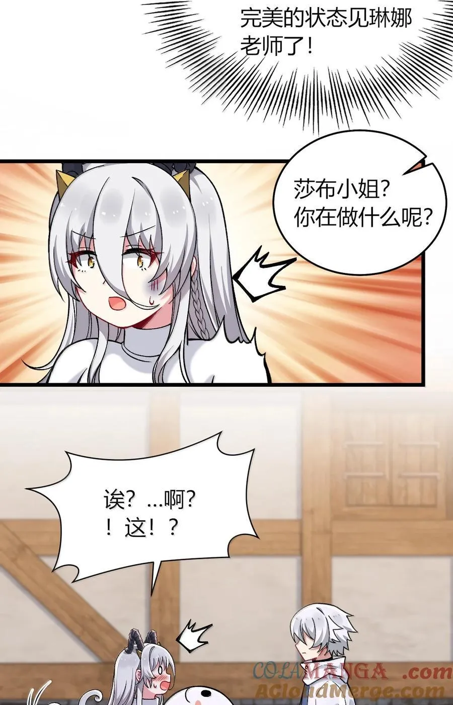 76 再这样我们要过不了审了！ 第16页