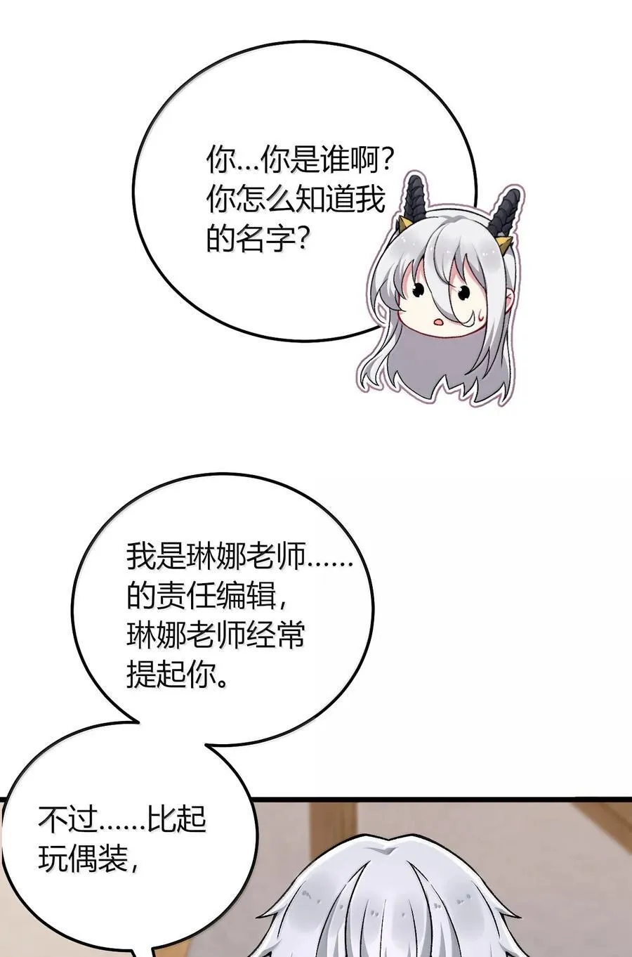 76 再这样我们要过不了审了！ 第18页