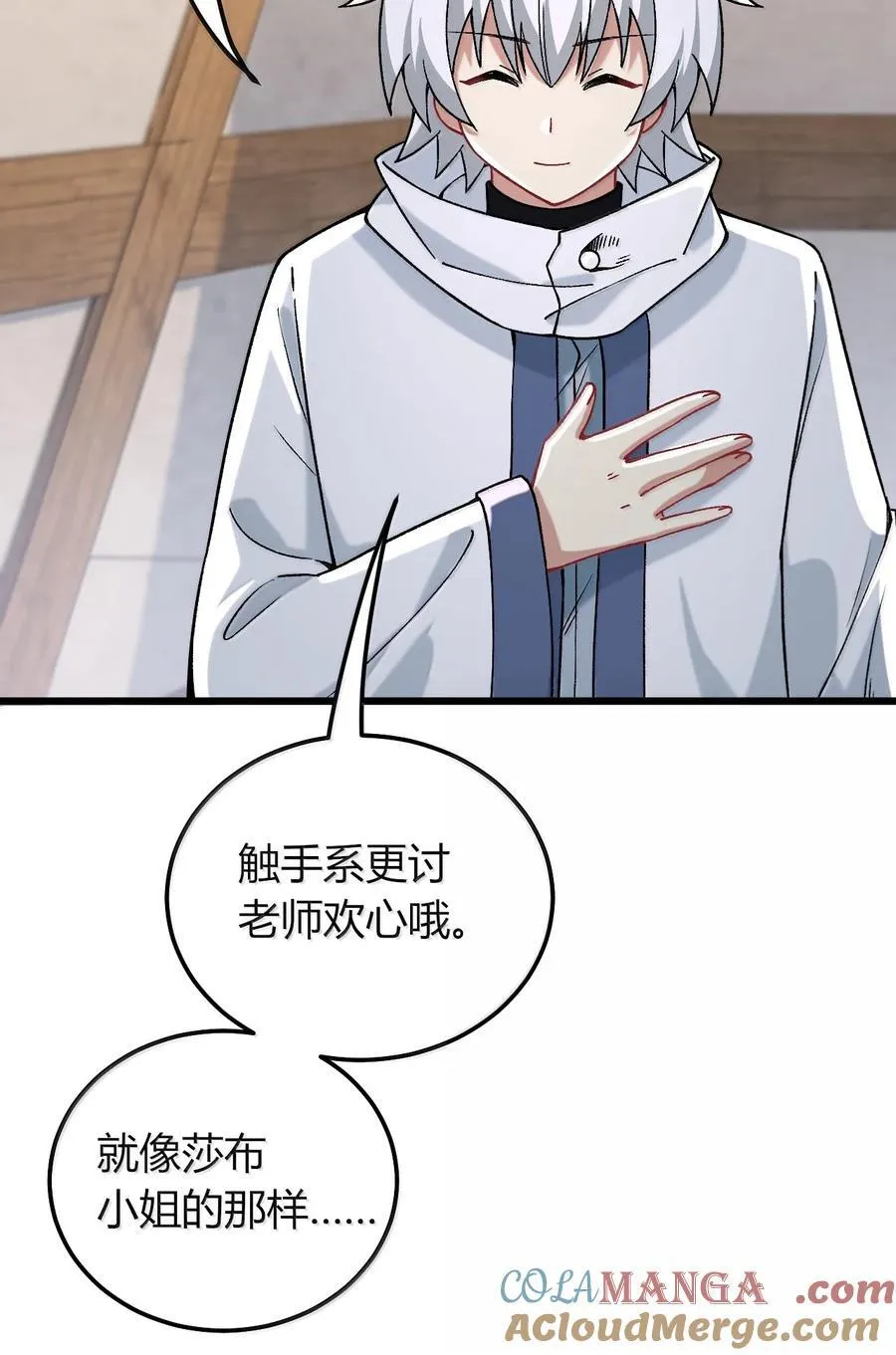 76 再这样我们要过不了审了！ 第19页