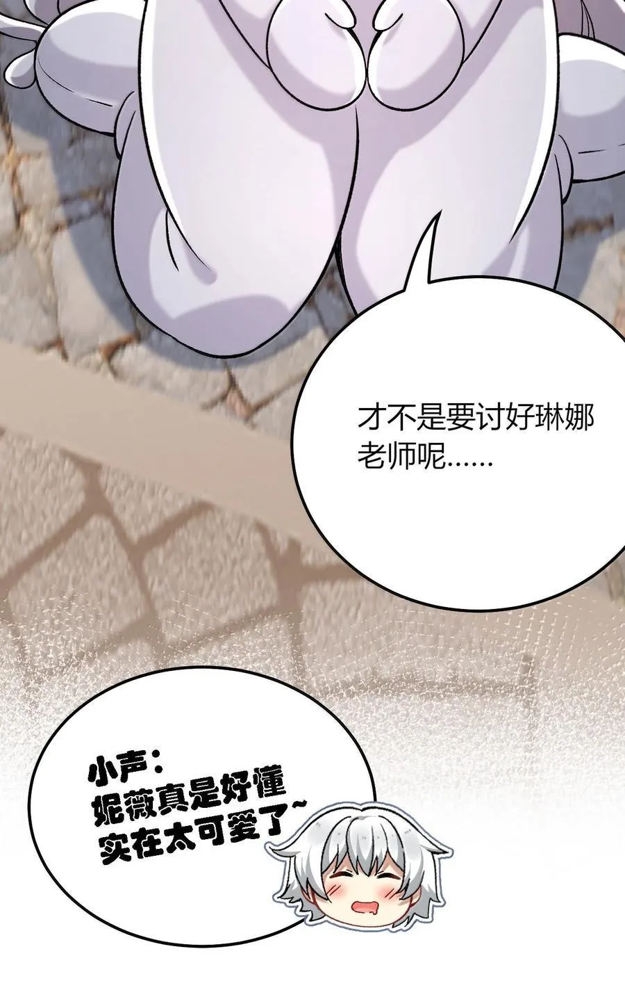 76 再这样我们要过不了审了！ 第21页
