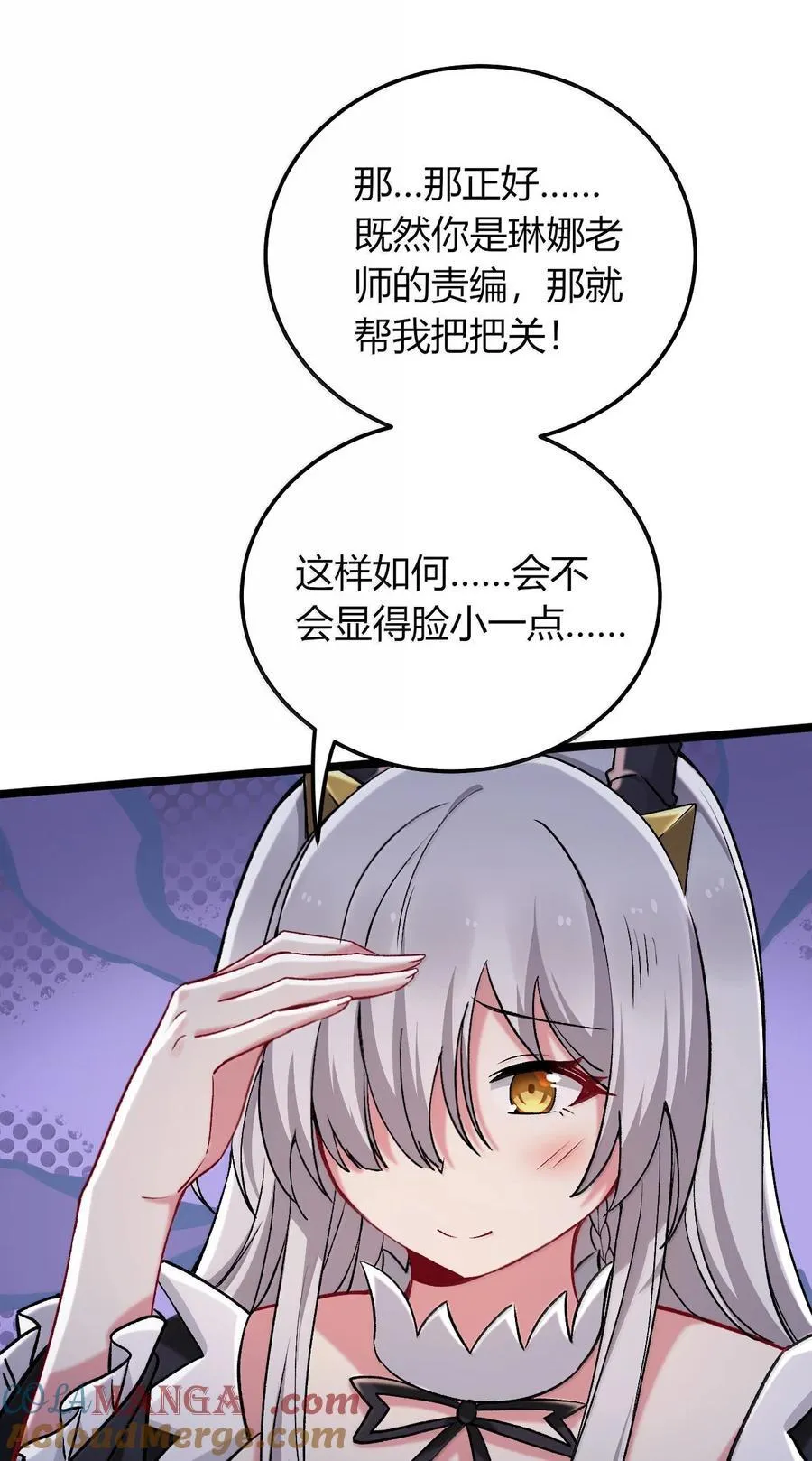 76 再这样我们要过不了审了！ 第22页