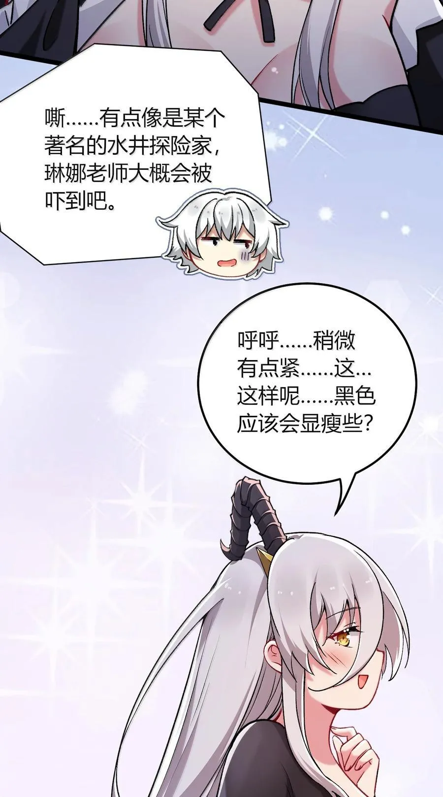 76 再这样我们要过不了审了！ 第23页