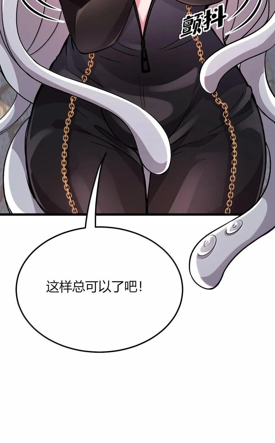76 再这样我们要过不了审了！ 第26页