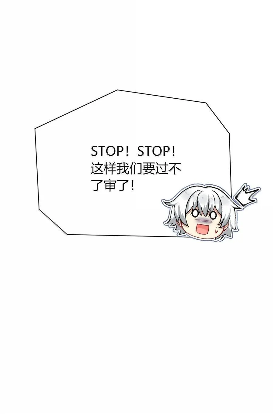 76 再这样我们要过不了审了！ 第27页