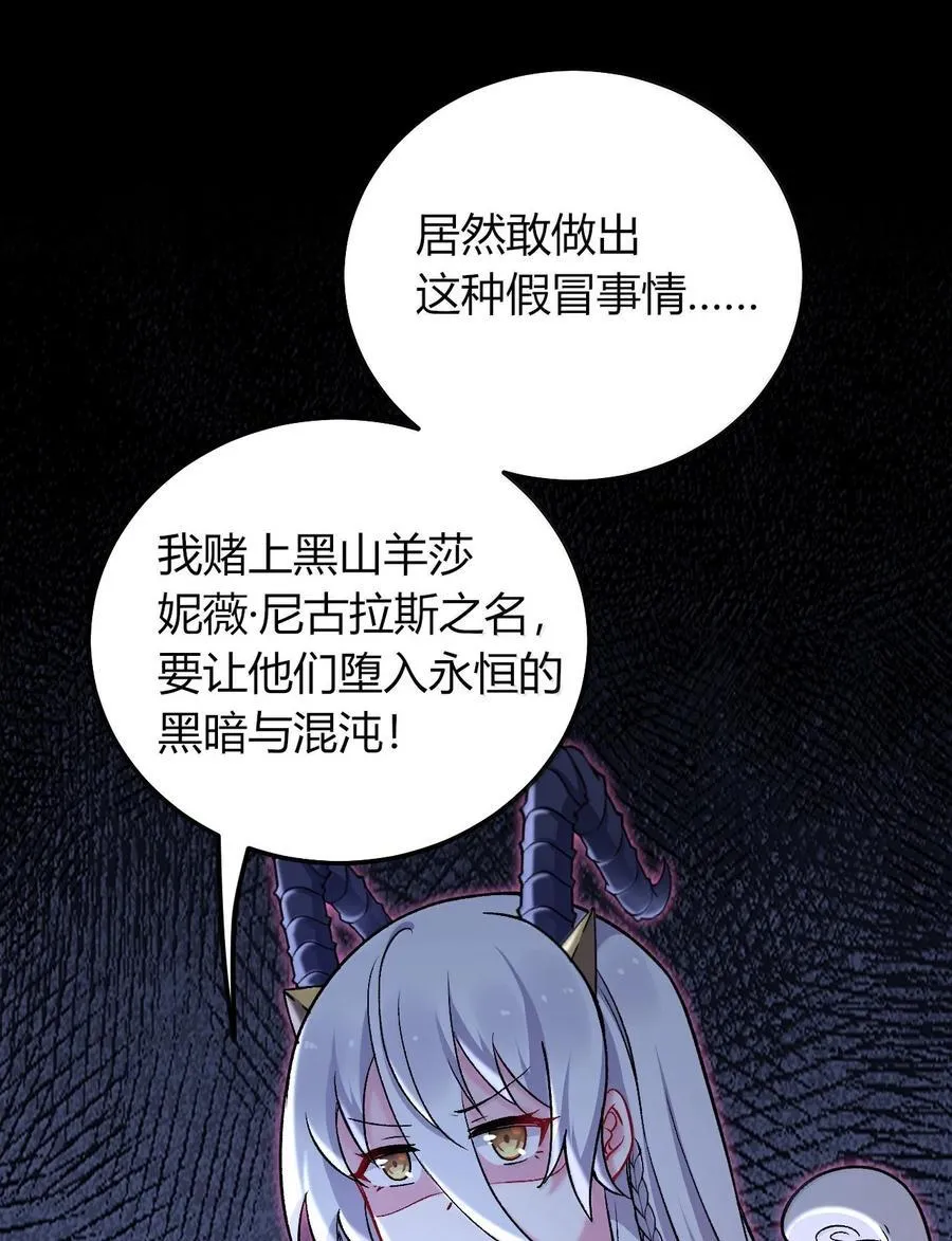 76 再这样我们要过不了审了！ 第48页