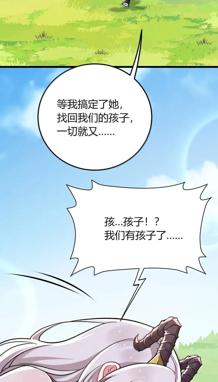 76 再这样我们要过不了审了！ 第51页