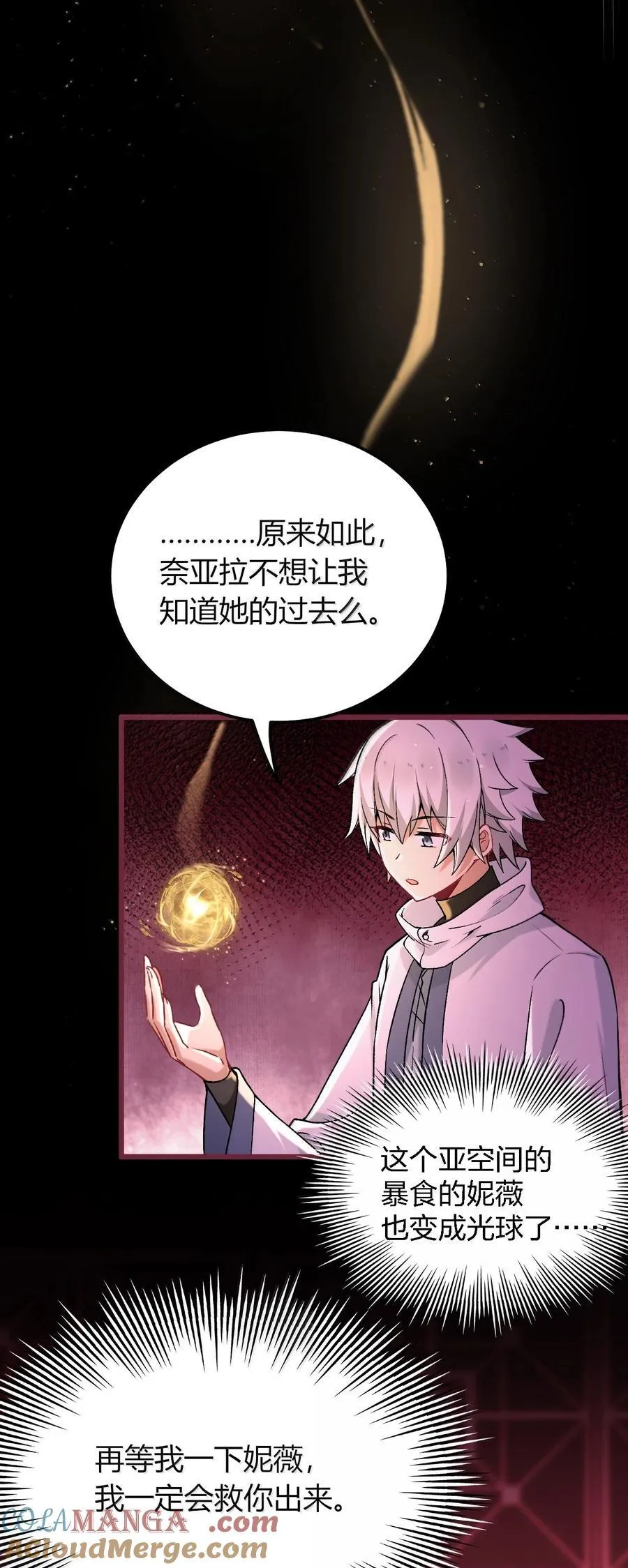 76 再这样我们要过不了审了！ 第61页