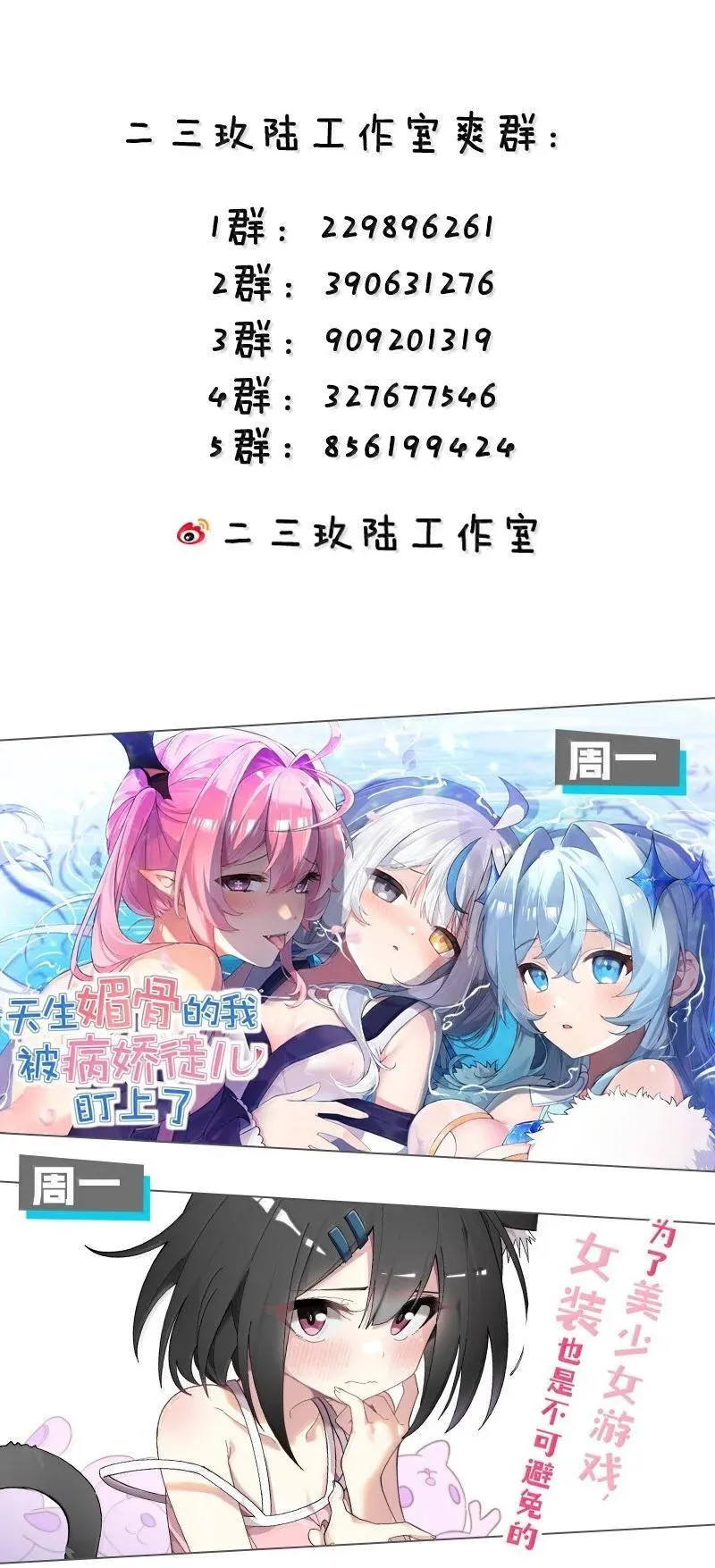 76 再这样我们要过不了审了！ 第65页