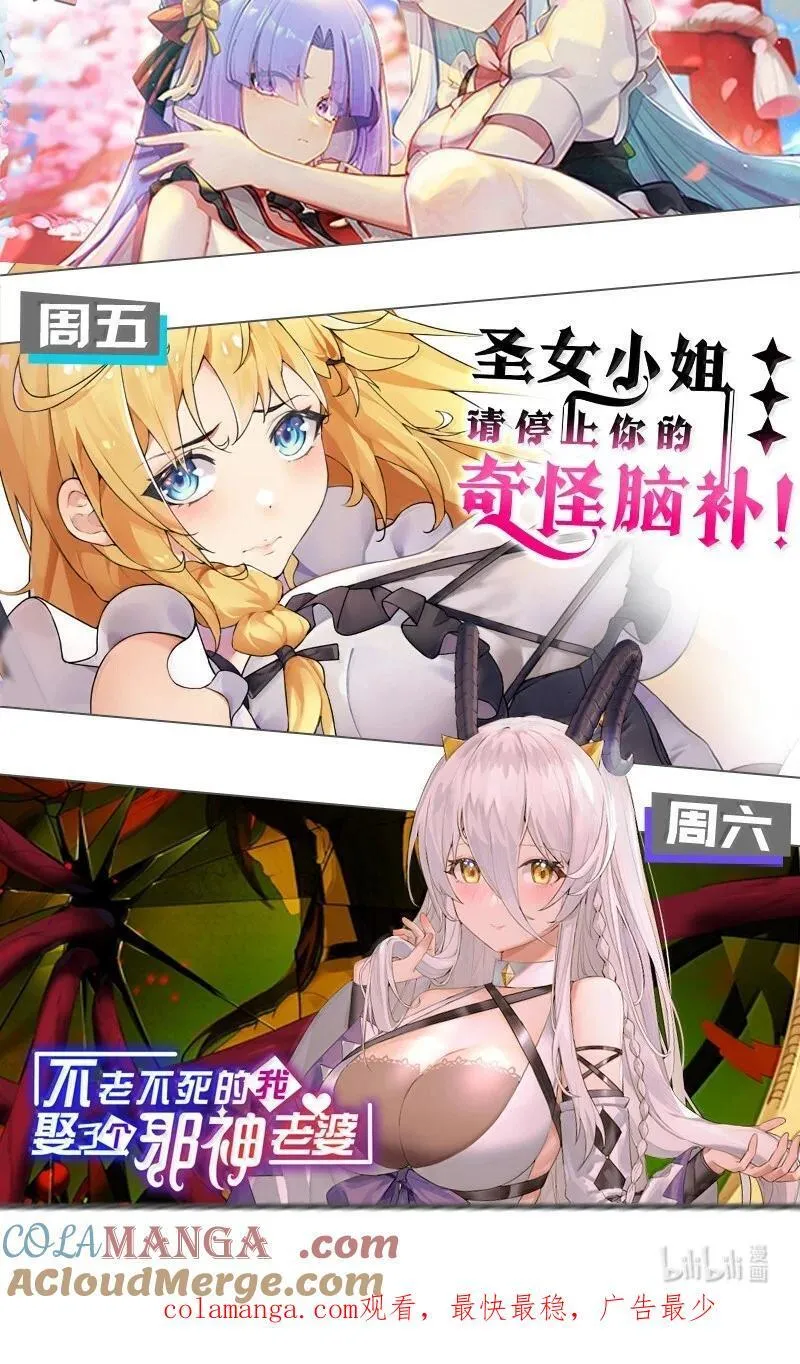 76 再这样我们要过不了审了！ 第67页