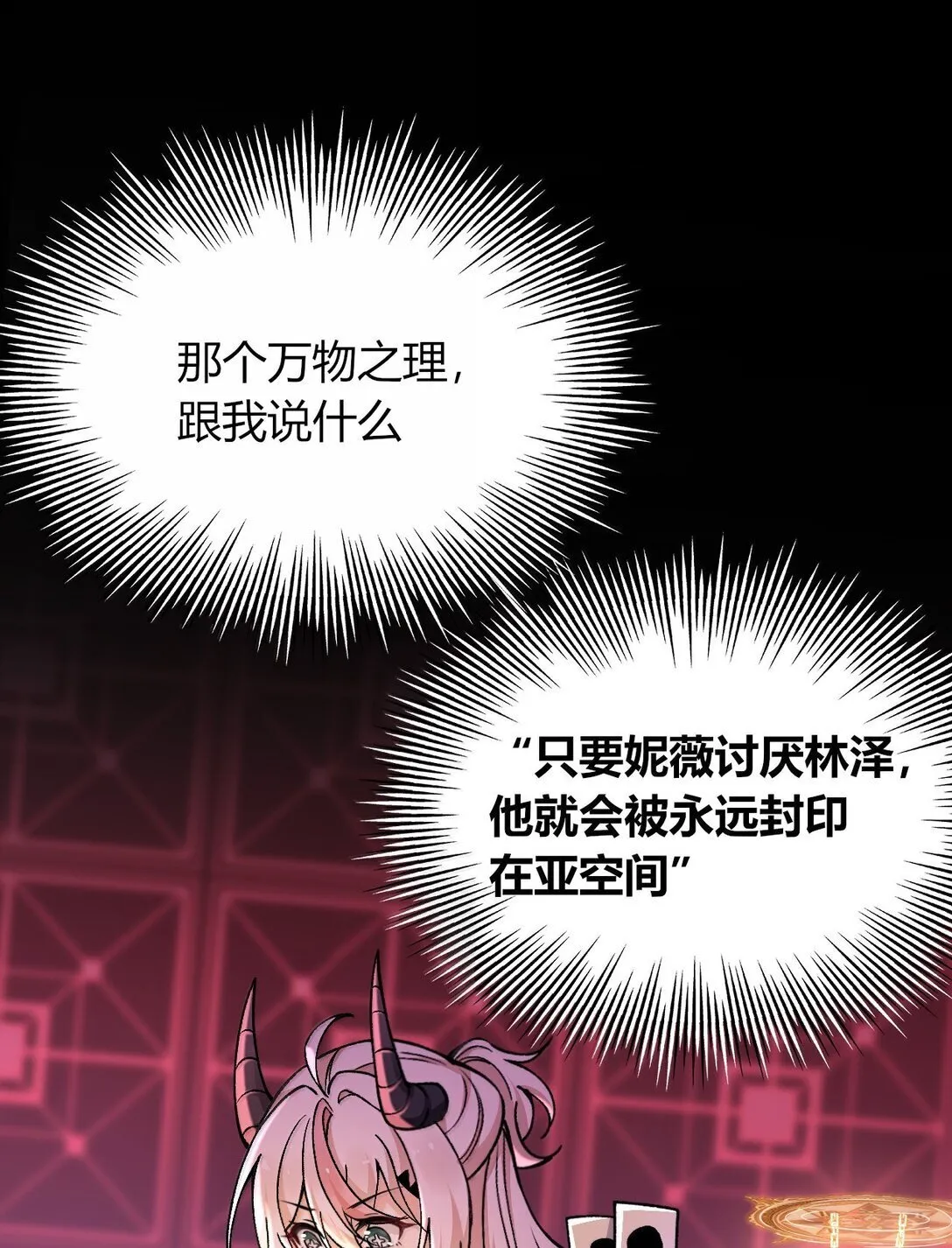77 我们的家 第6页