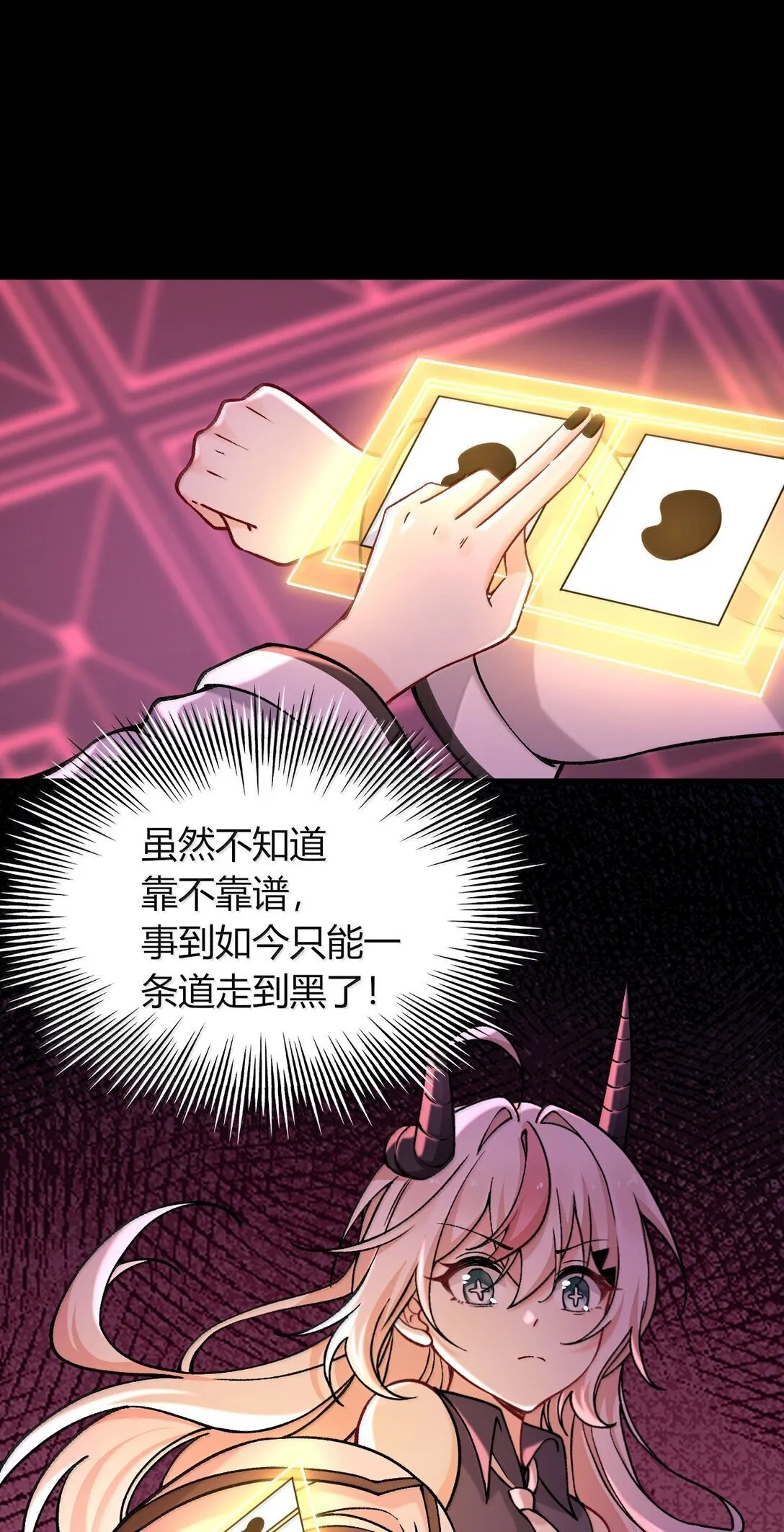 77 我们的家 第8页