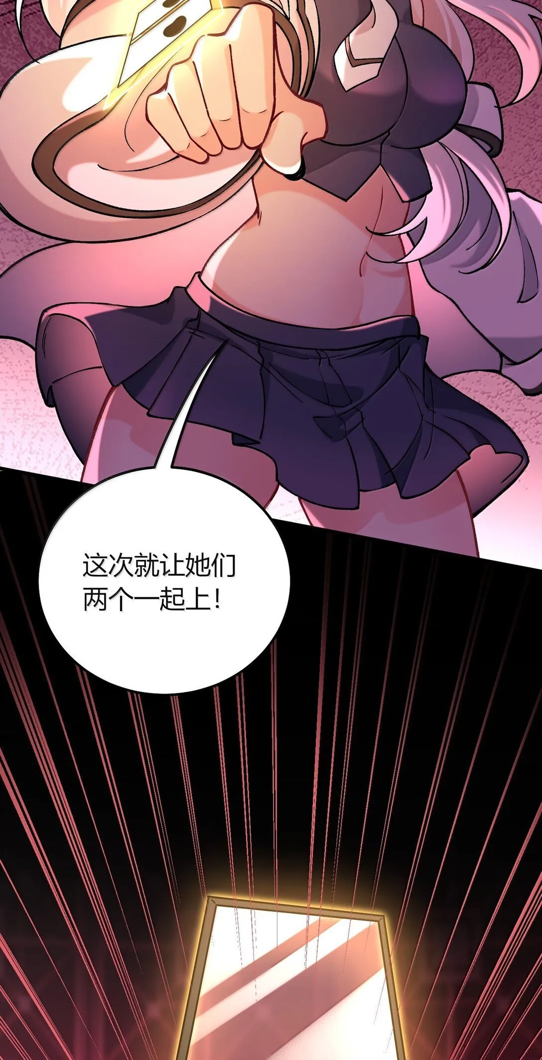 77 我们的家 第9页