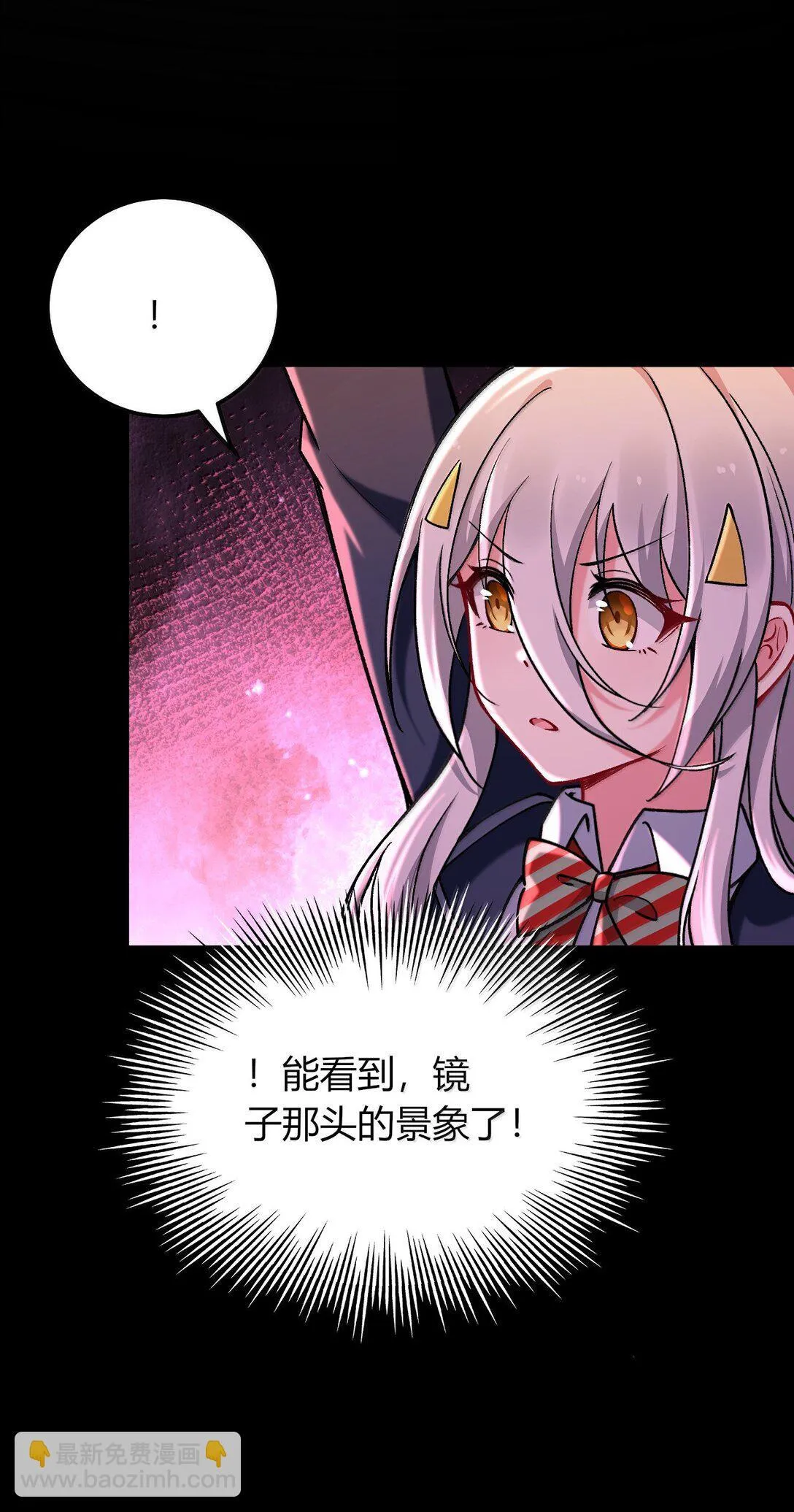 77 我们的家 第11页