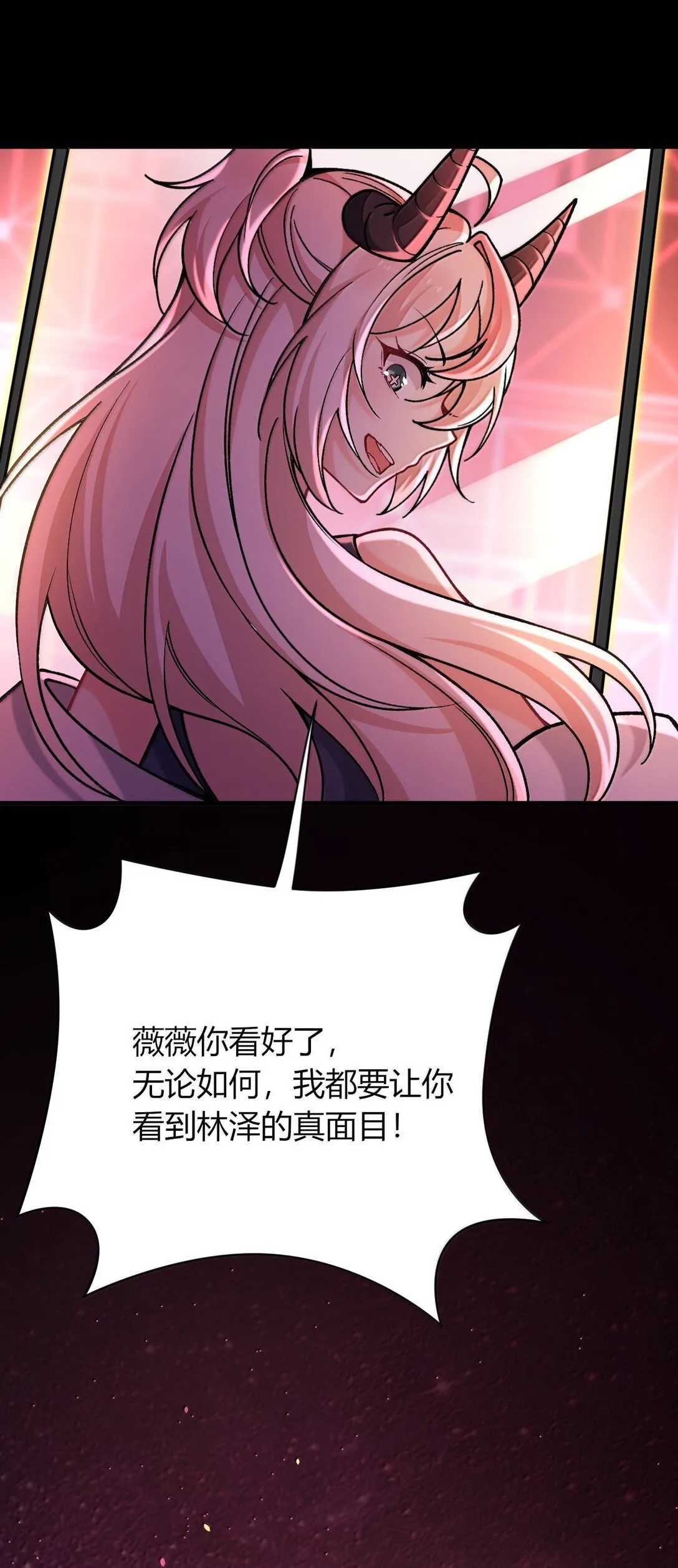 77 我们的家 第12页