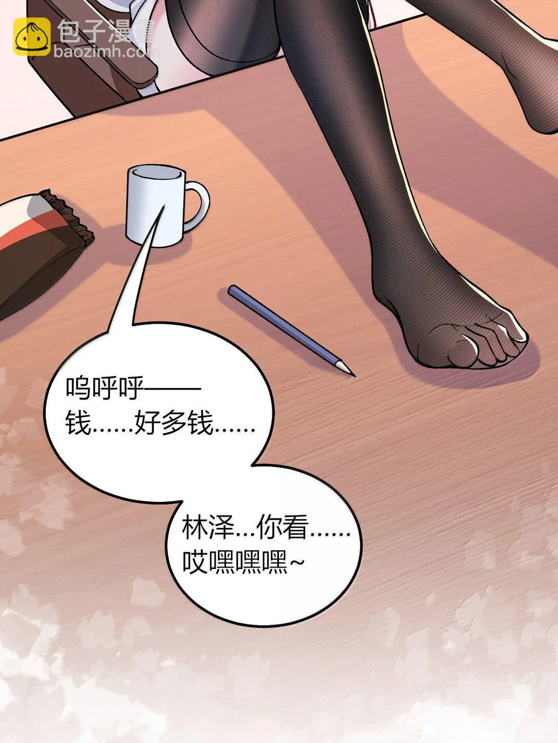 77 我们的家 第17页