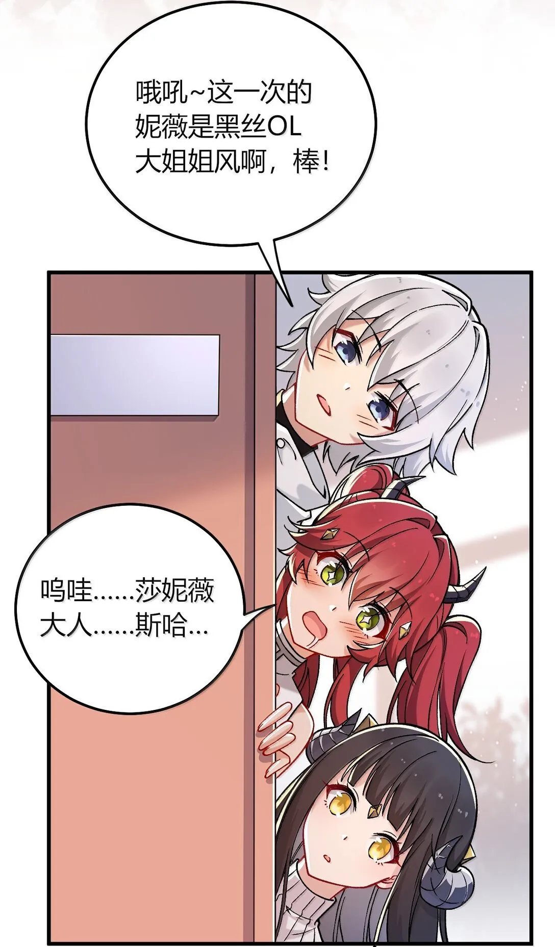 77 我们的家 第18页
