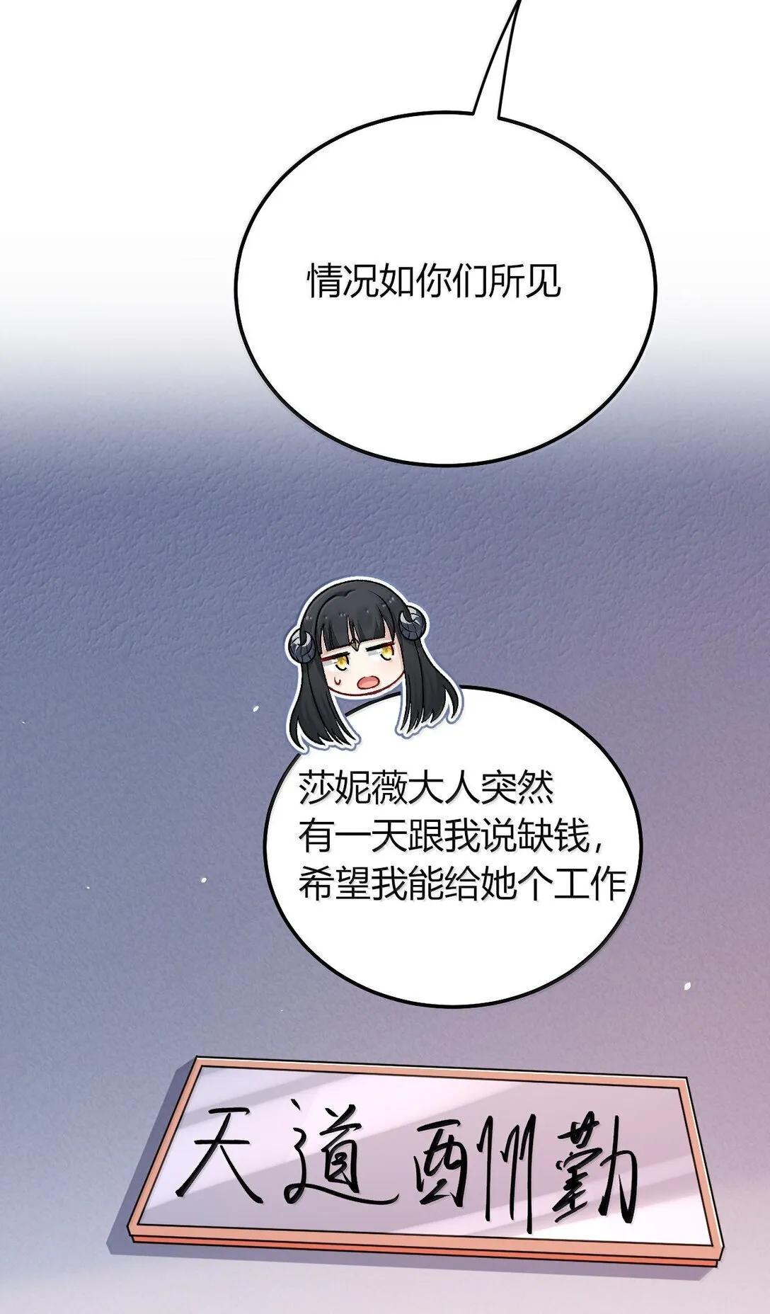77 我们的家 第19页