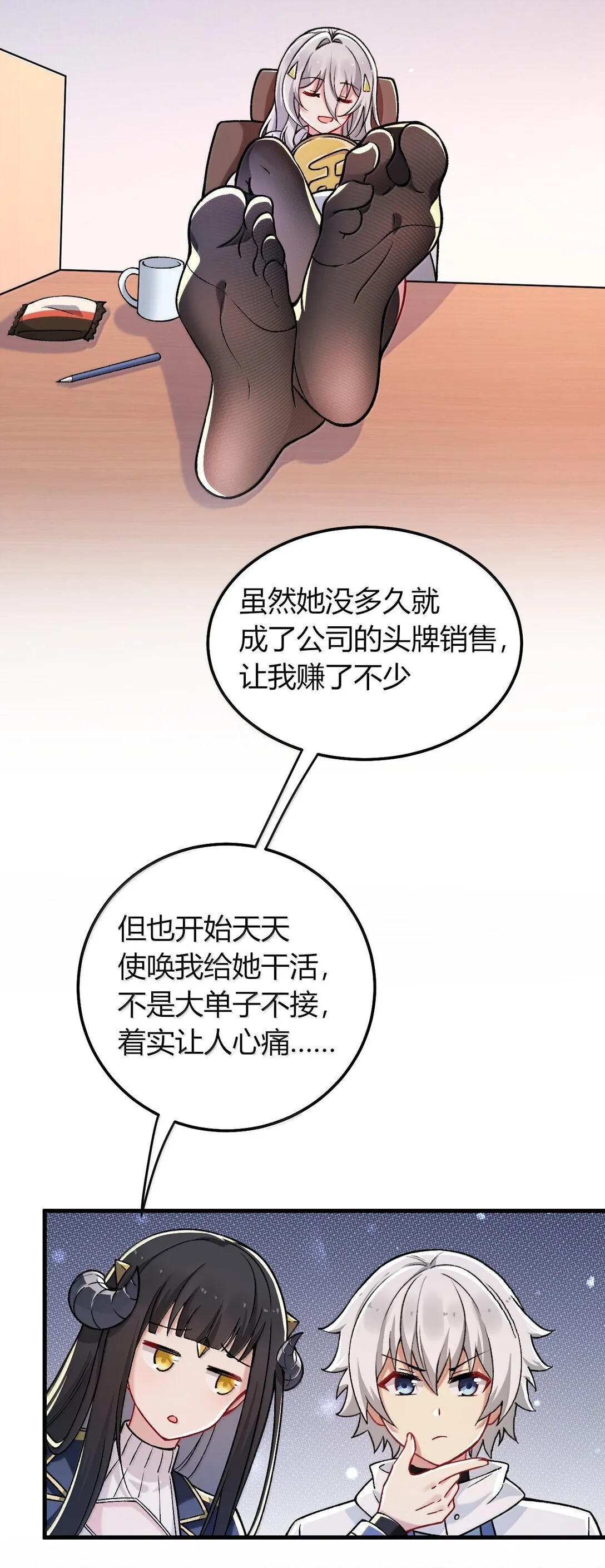 77 我们的家 第20页