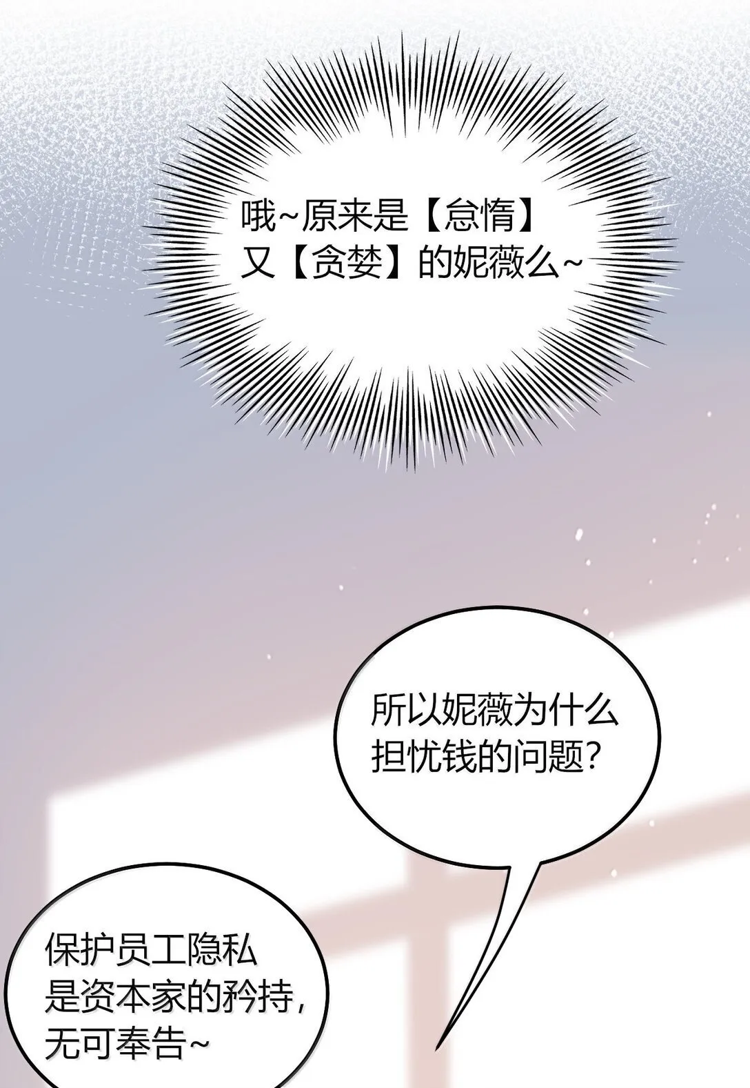 77 我们的家 第21页