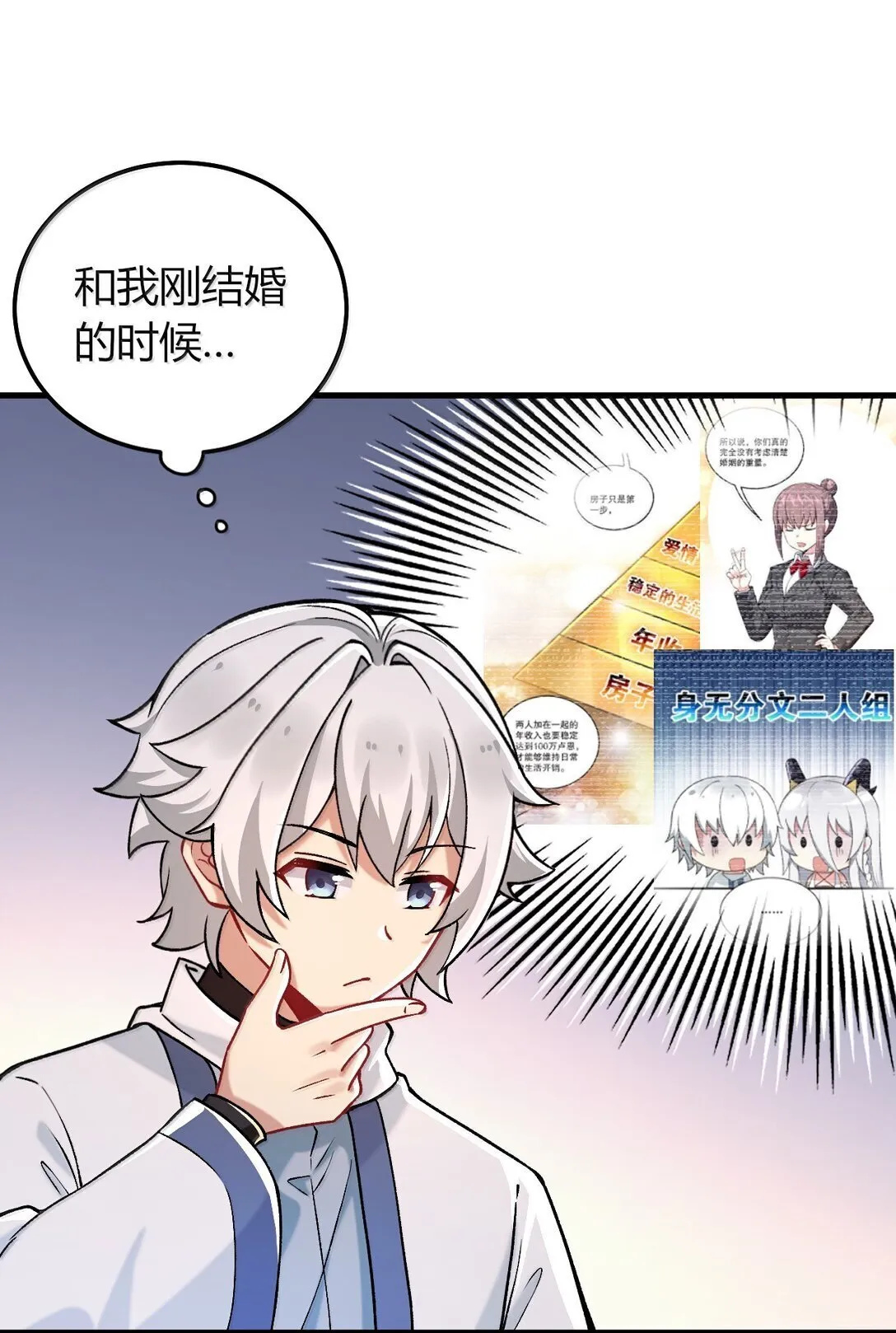 77 我们的家 第23页