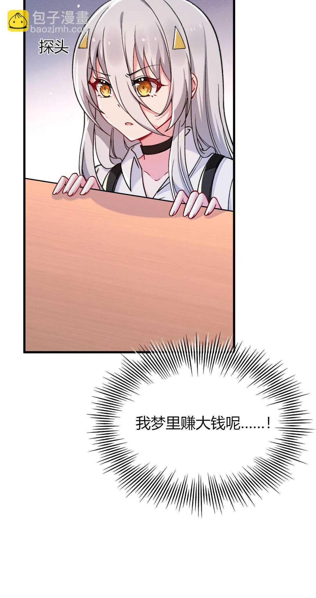 77 我们的家 第26页