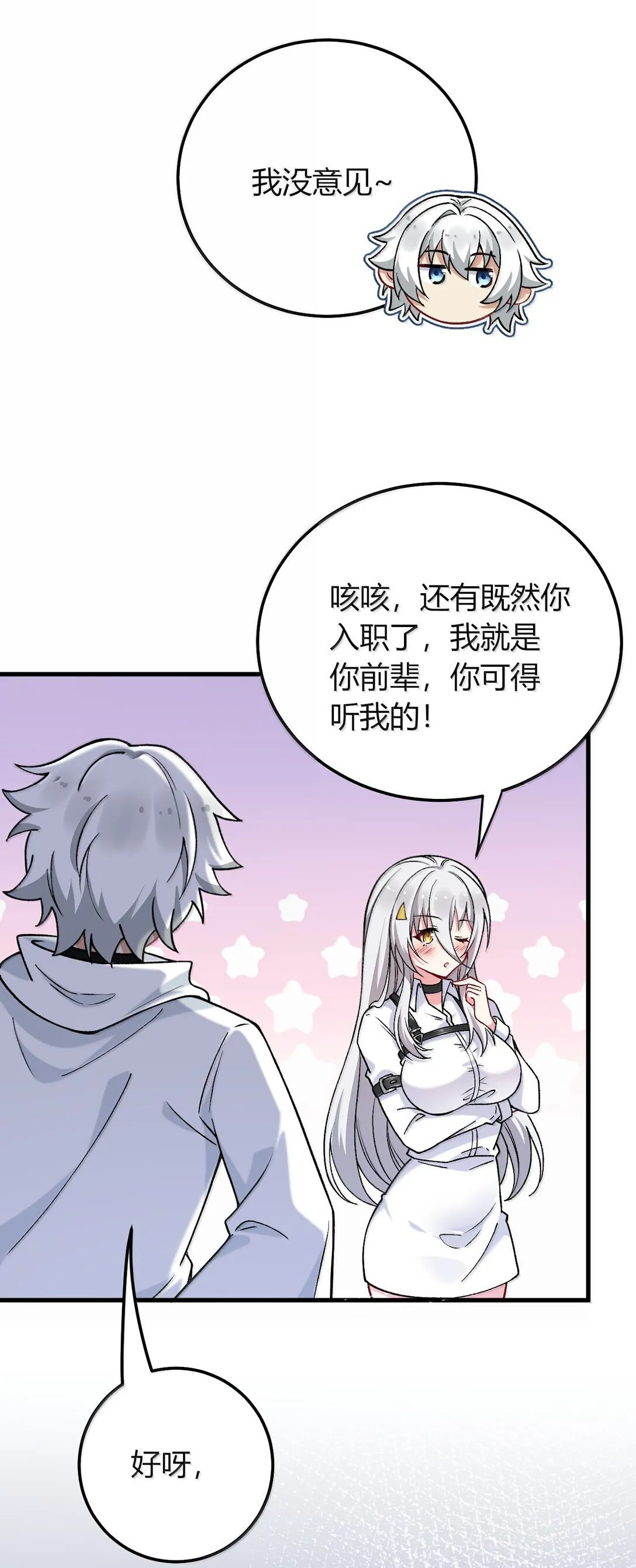 77 我们的家 第32页