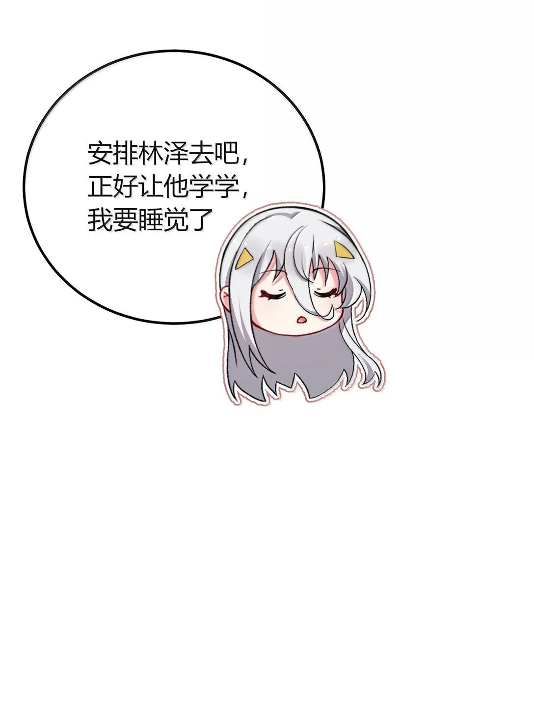 77 我们的家 第36页