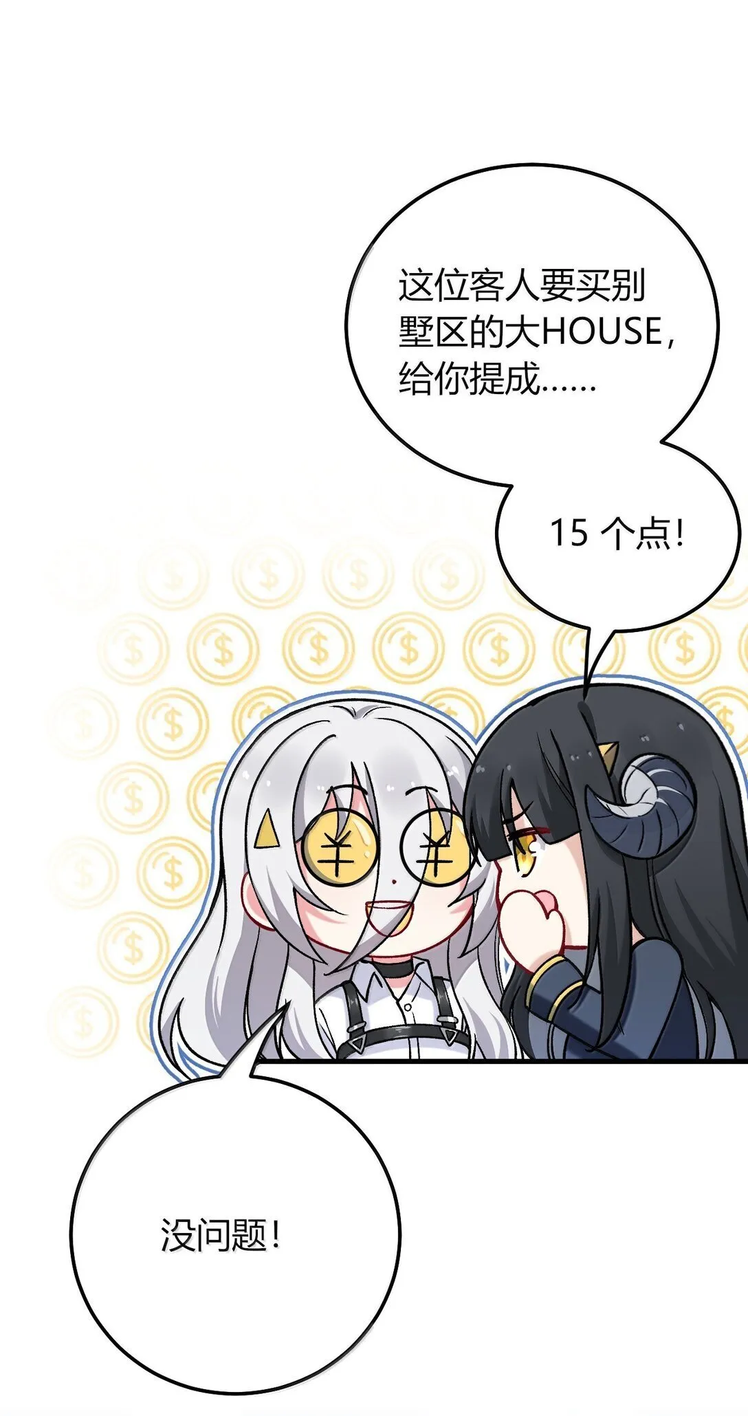 77 我们的家 第37页